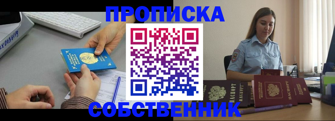 временная регистрация в квартире в Мегионе