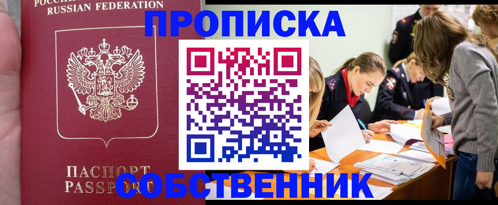 прописка иностранных граждан в Мегионе